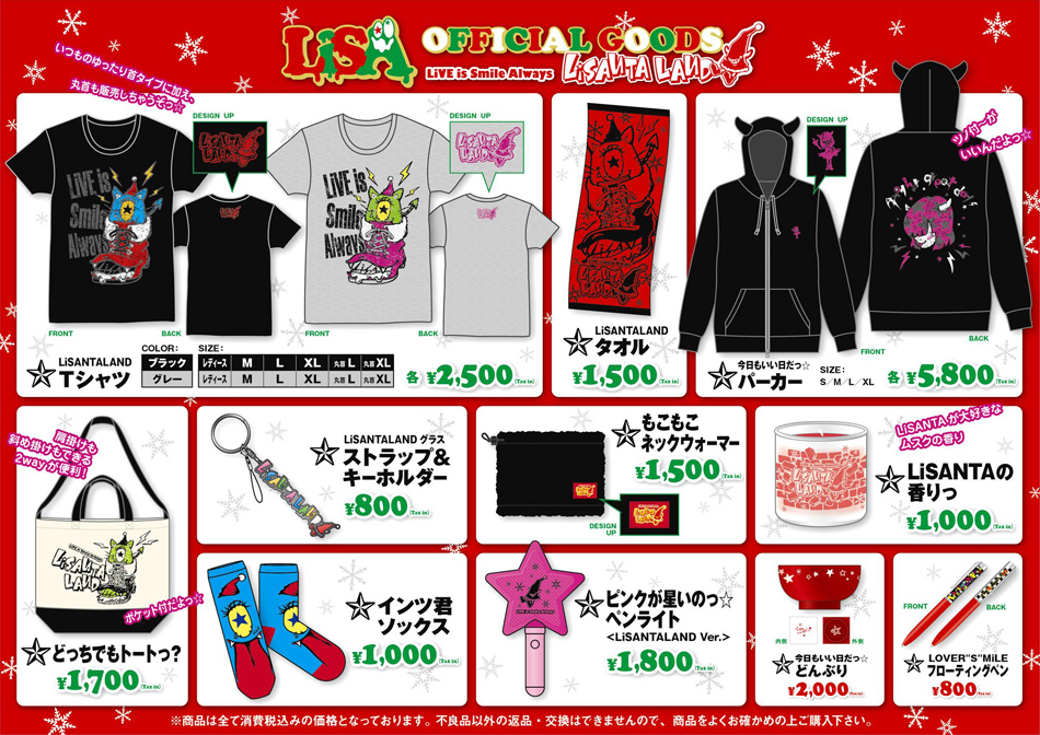 LiSA OFFICIAL GOODS