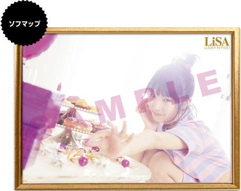 LiSA 『LUCKY Hi FiVE!』店舗購入者特典ポスターご案内☆